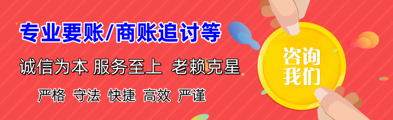 台州收账公司