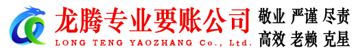 台州收账公司
